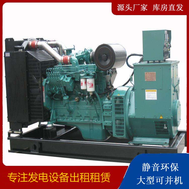 渭城出租发电机教您康明斯发电机怎样开启