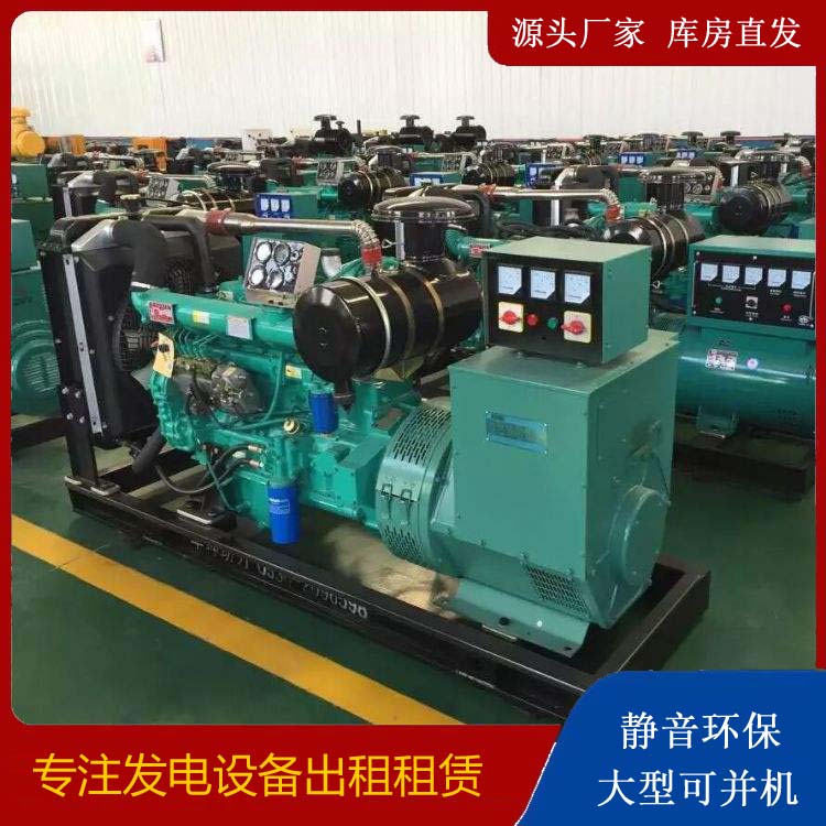 渭城租赁发电机的原理是什么