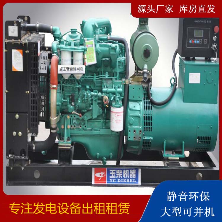 渭城出租发电机 柴油发电机组安全使用注意事项