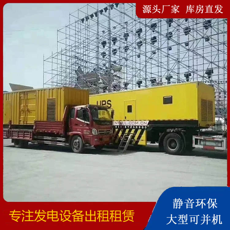 渭城有哪些常见的发电机组输出电压类型？